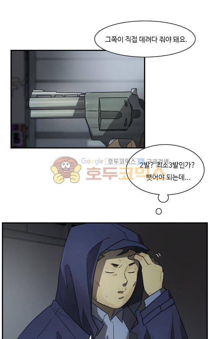갈피 42화 3