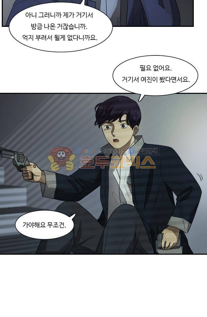 갈피 42화 4