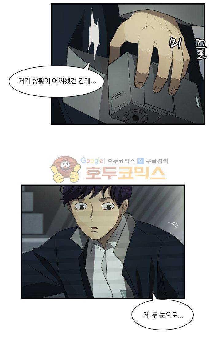 갈피 42화 5