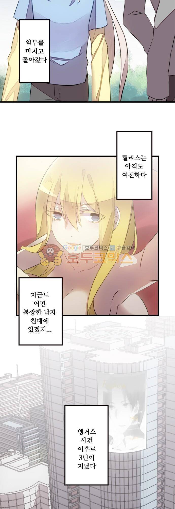 마왕의 매니저 119화 - 결국 이 날이 왔어 2
