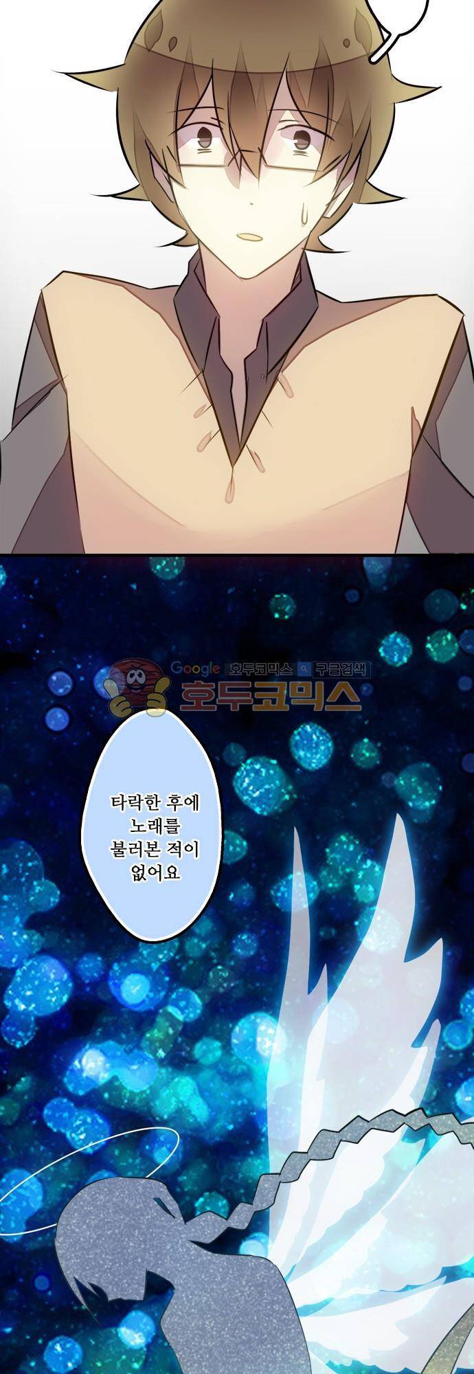 마왕의 매니저 119화 - 결국 이 날이 왔어 13