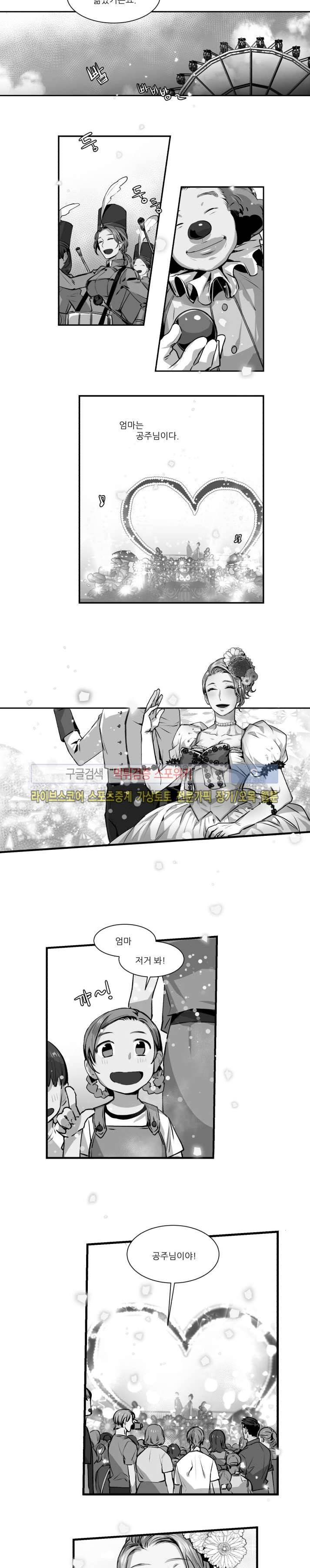 러브 컴퍼니 20화 2