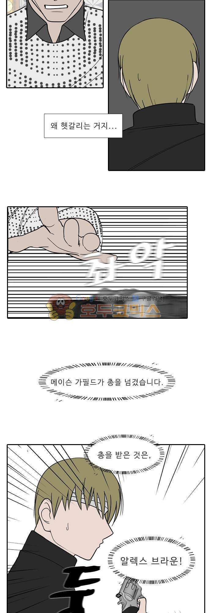 락 시저 페이퍼러 153화 - 러시안 더블 오 세븐 뱅 (7) 2