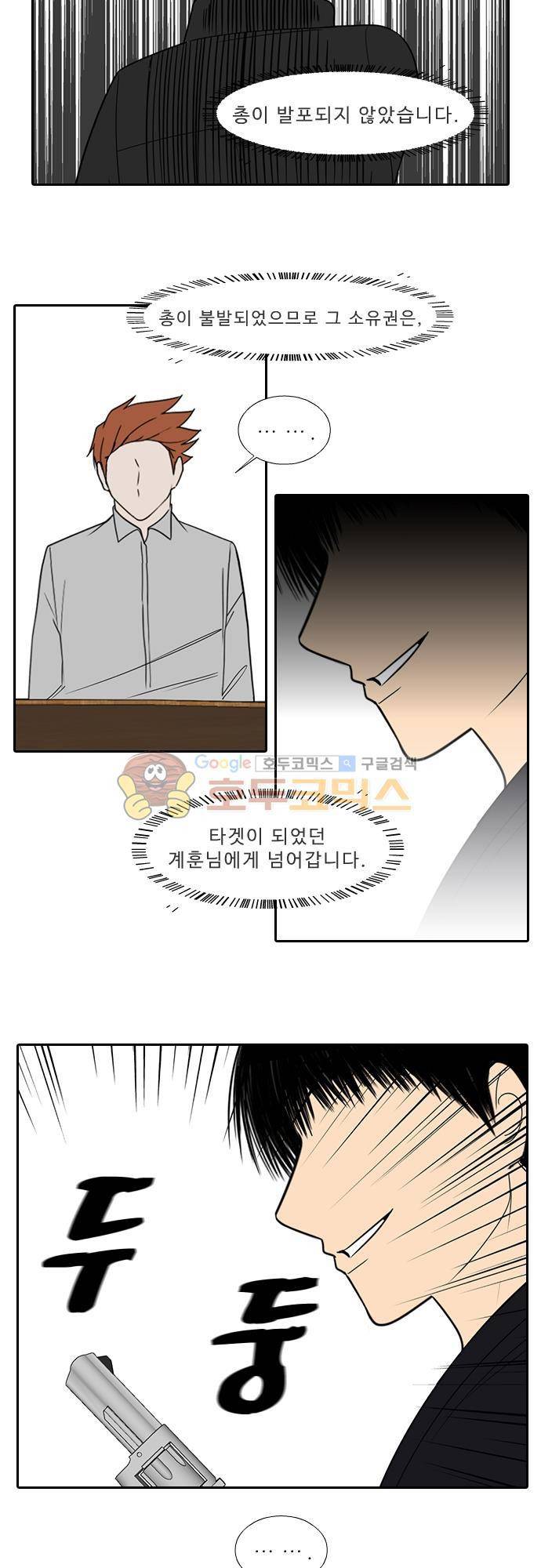 락 시저 페이퍼러 153화 - 러시안 더블 오 세븐 뱅 (7) 6