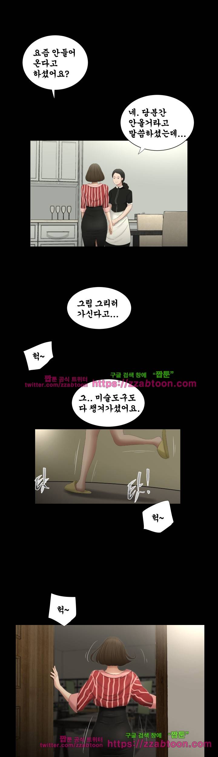 세자매 57화 1