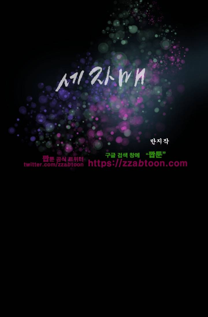 세자매 57화 3
