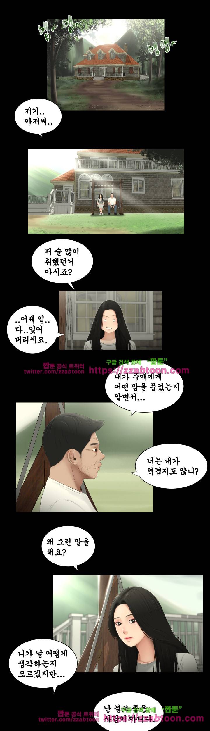 세자매 57화 4