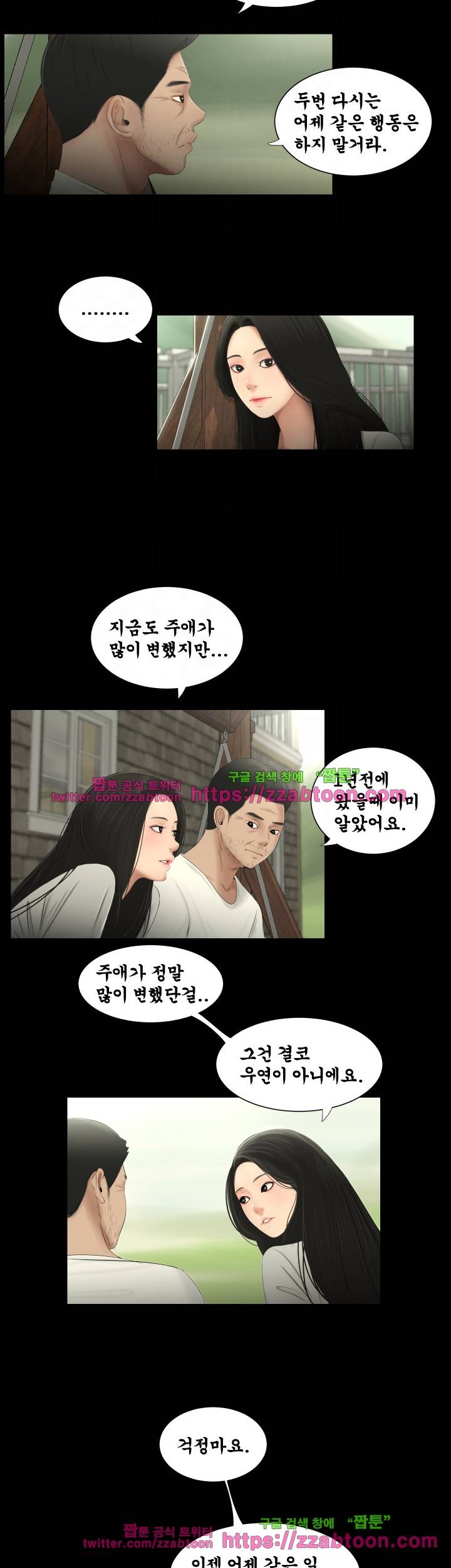세자매 57화 5
