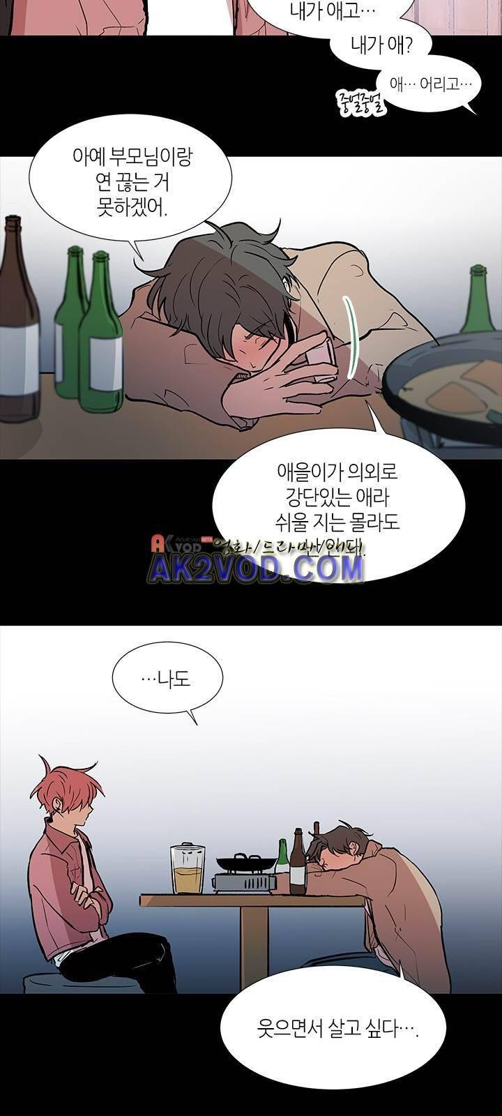 최강의 냄새 96화 - 결실 4