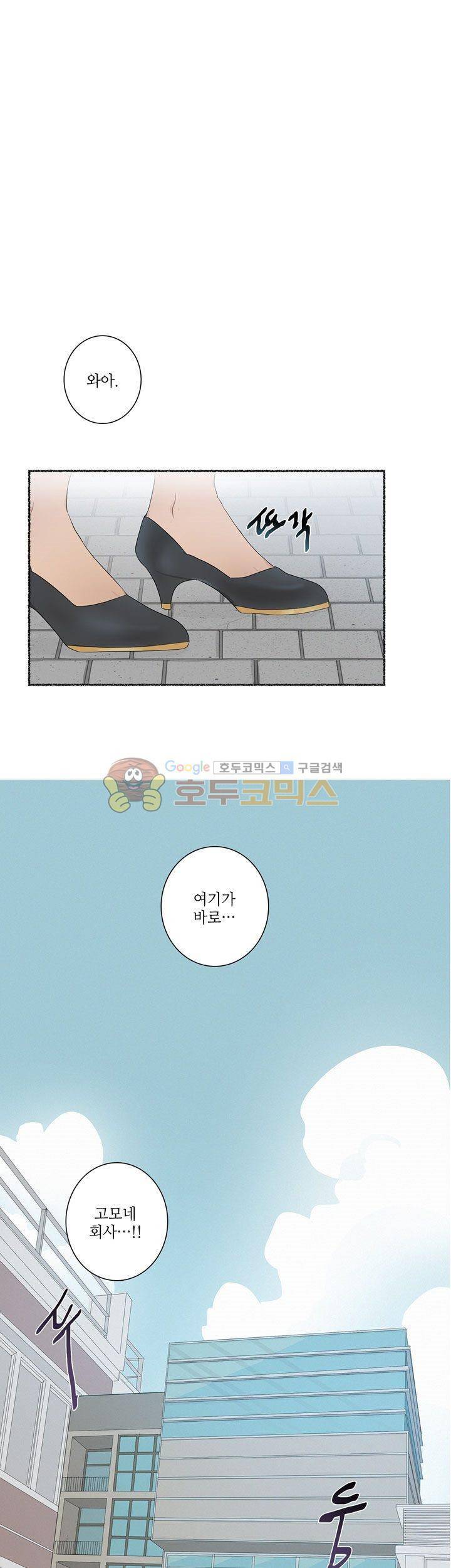 쩔해주세요 4화 2