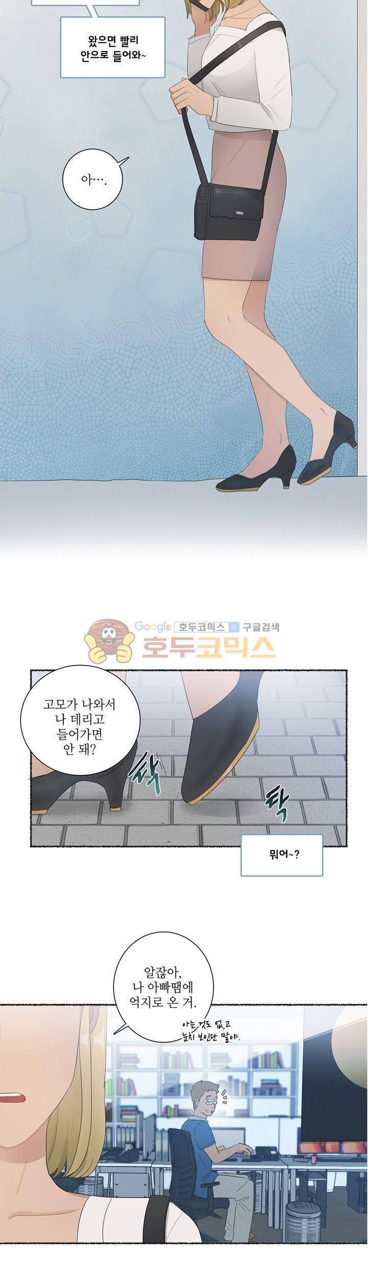 쩔해주세요 4화 5