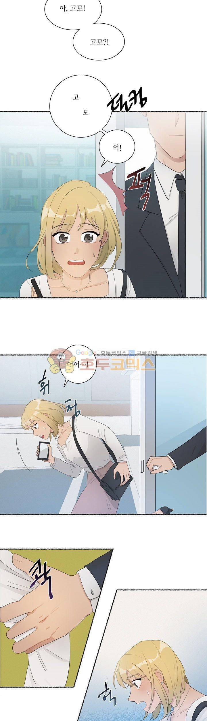 쩔해주세요 4화 7