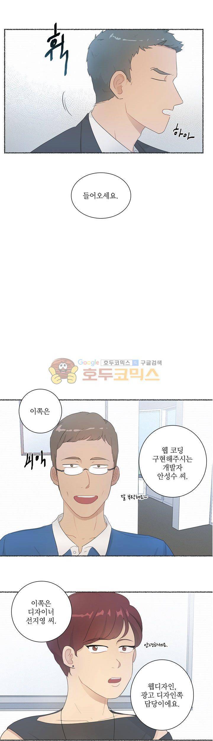 쩔해주세요 4화 10