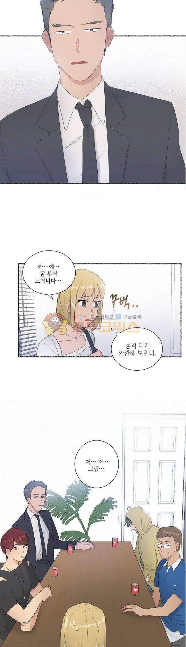 쩔해주세요 4화 12