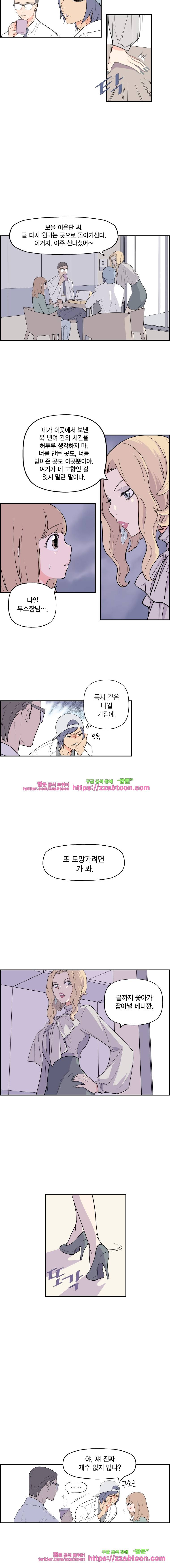 빛나는 손을 29화 2