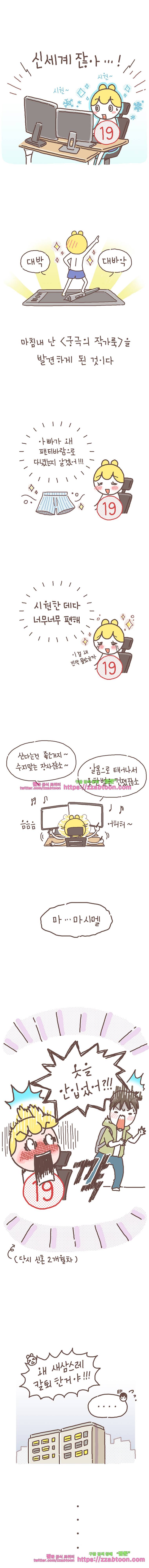작가의 사생활 3. 작가룩 5