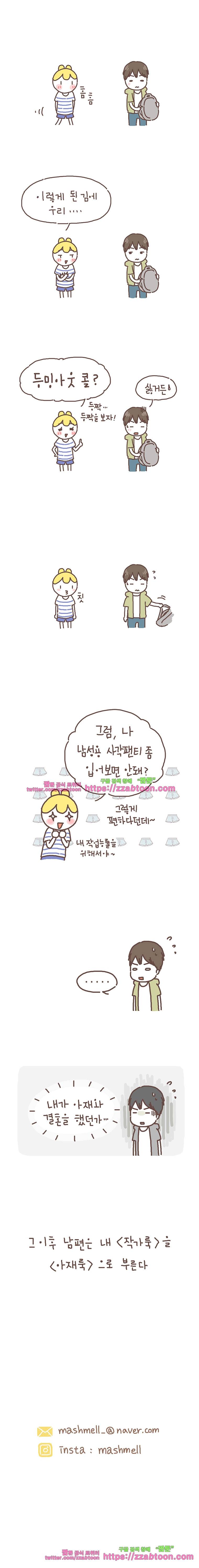 작가의 사생활 3. 작가룩 6