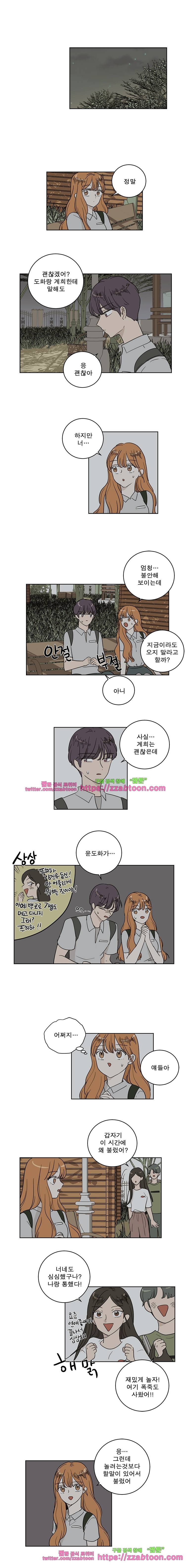 연애싫어 78. 봉인해제 1