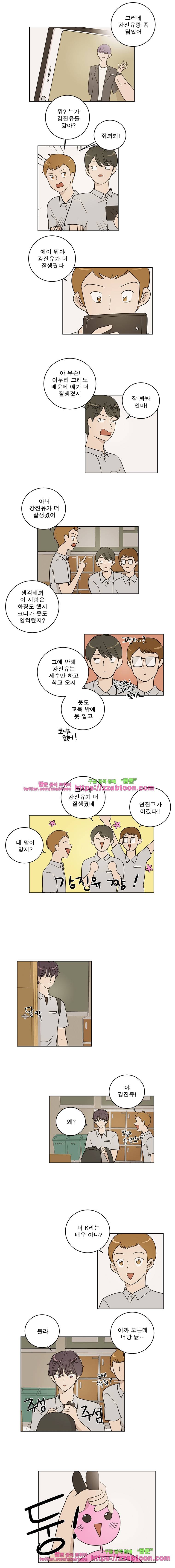 연애싫어 78. 봉인해제 6