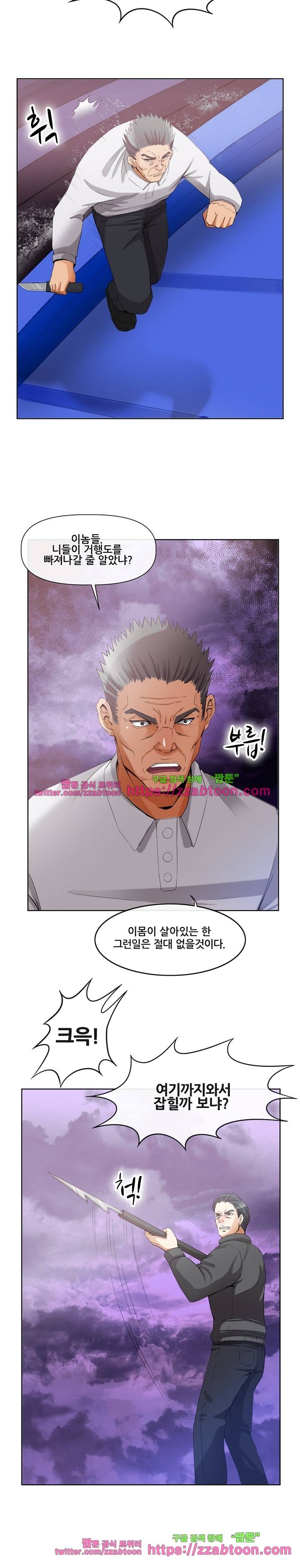 거행도 40화 - 최종회 2