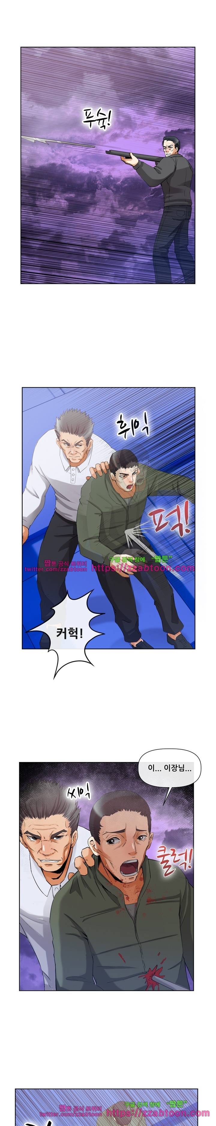 거행도 40화 - 최종회 3