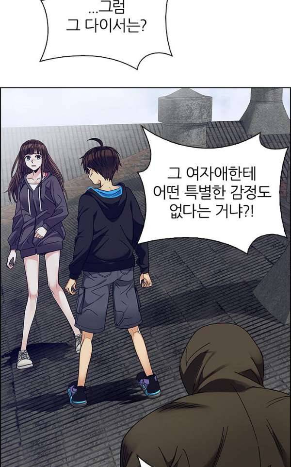 다이스 237화 5