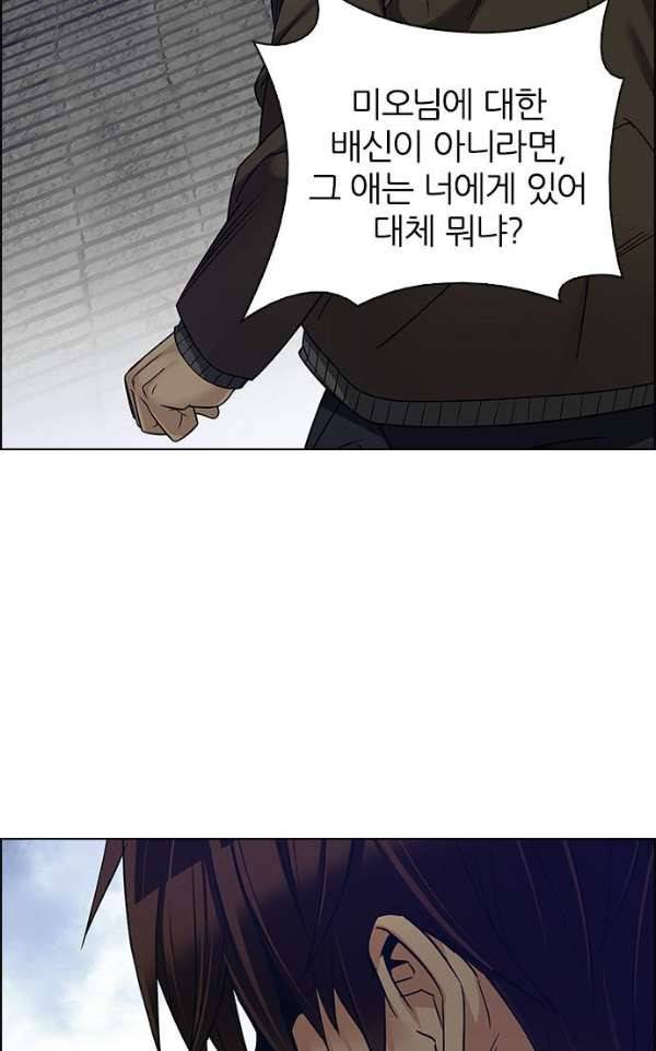 다이스 237화 6