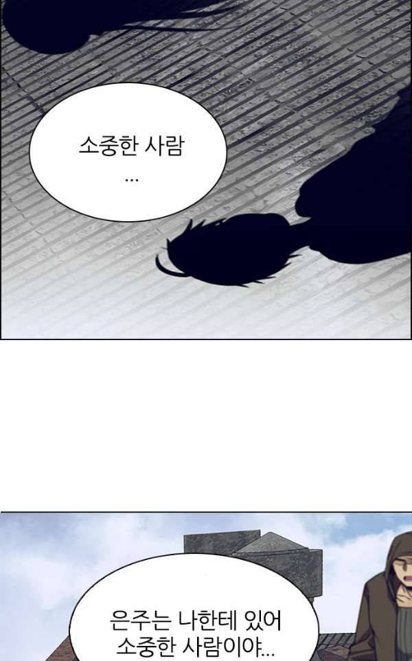다이스 237화 9