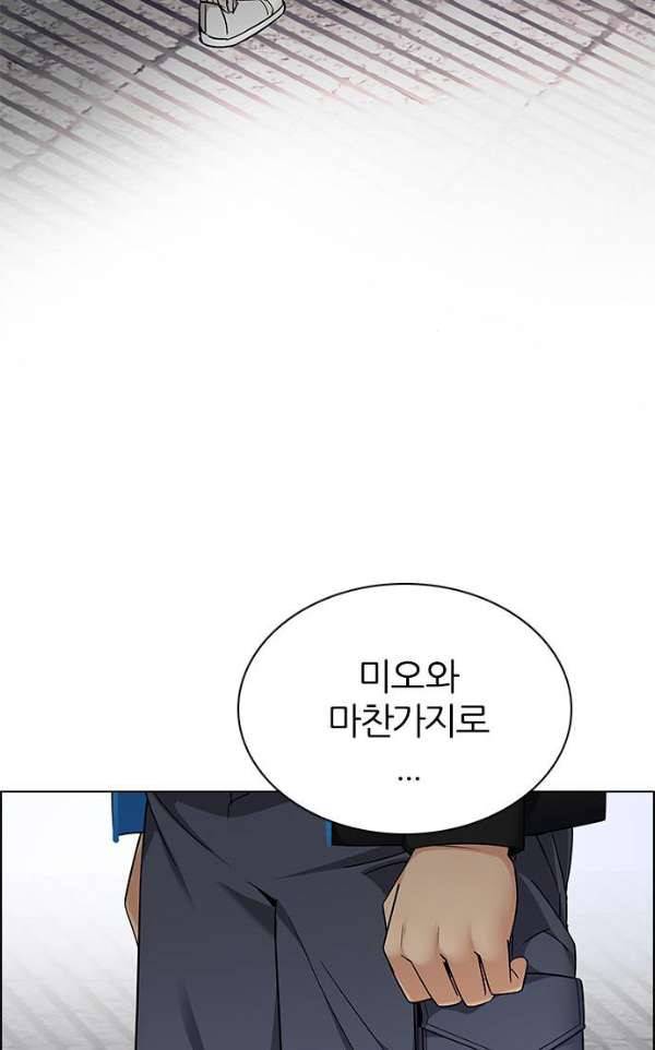 다이스 237화 11