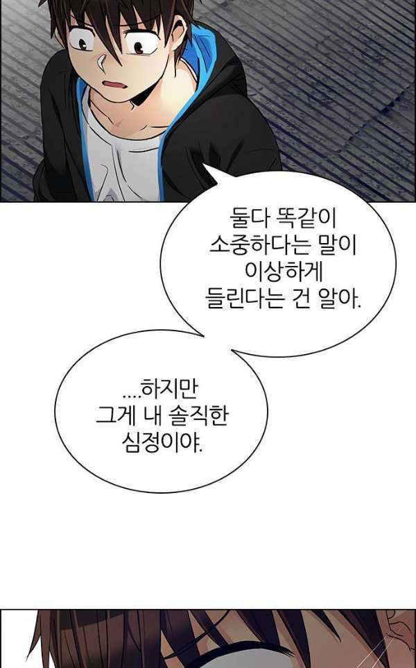 다이스 237화 14