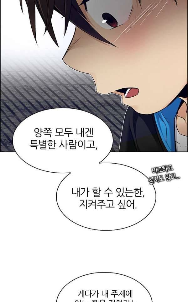 다이스 237화 15
