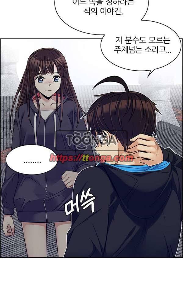다이스 237화 16