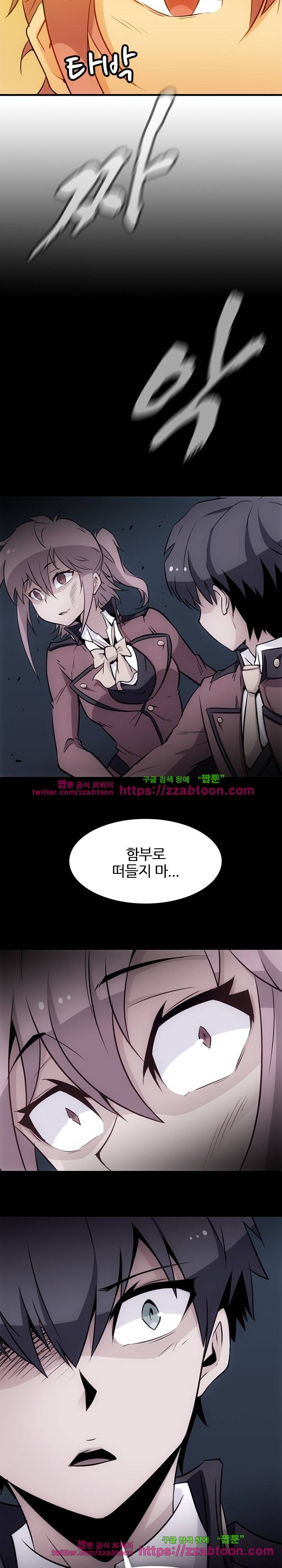 이렇게 귀여운 간첩 33화 2