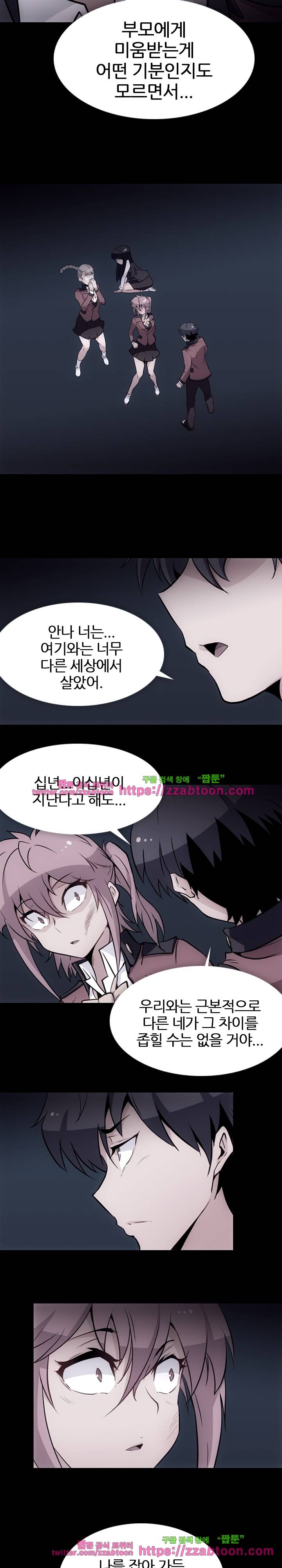 이렇게 귀여운 간첩 33화 3