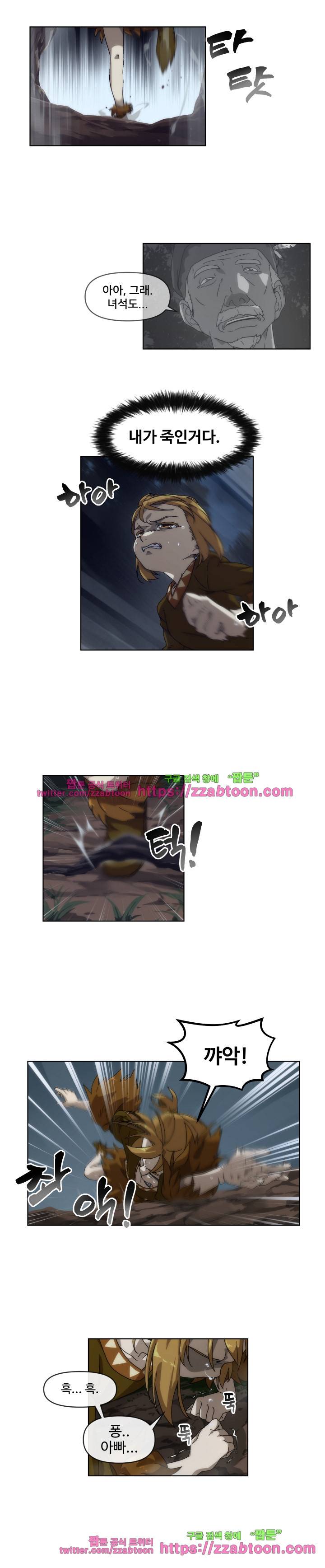 카발리스트 40화 1