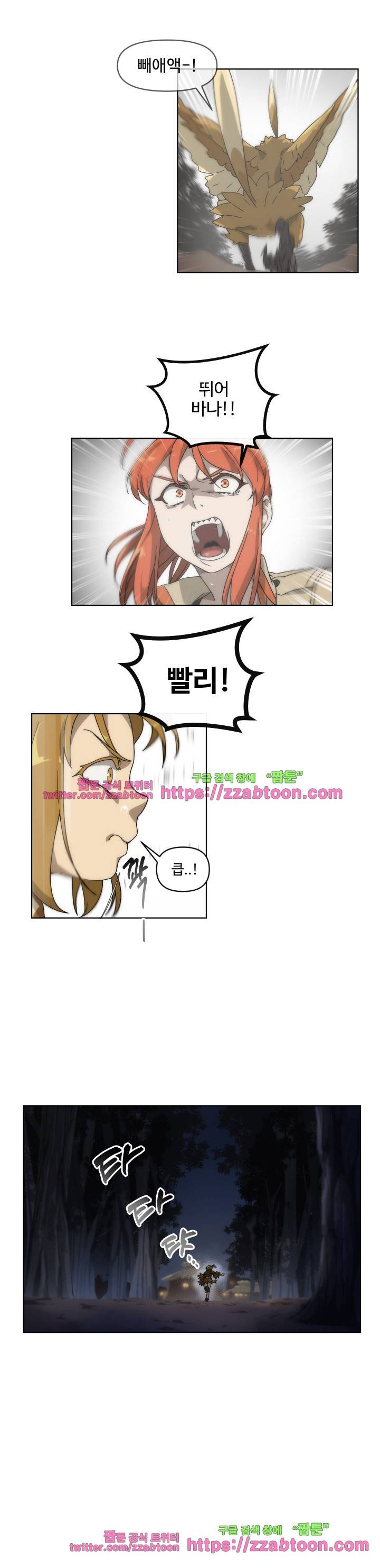 카발리스트 40화 2