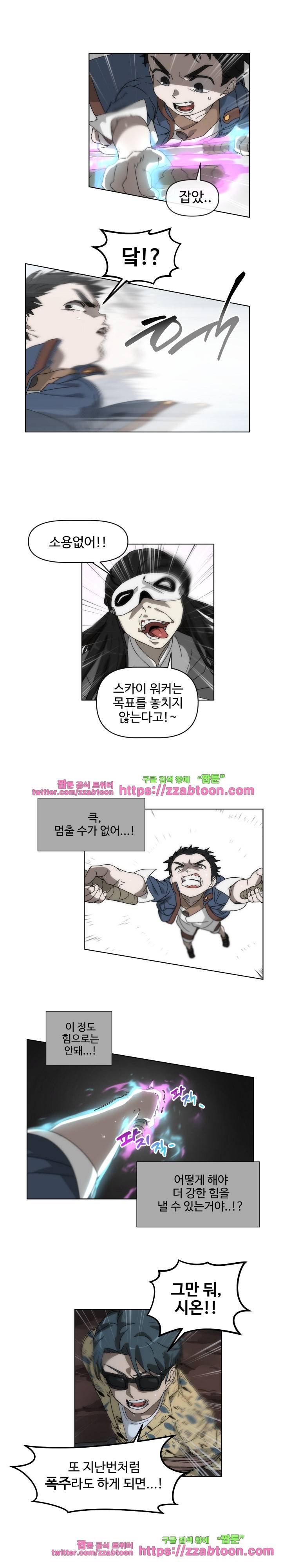 카발리스트 40화 4