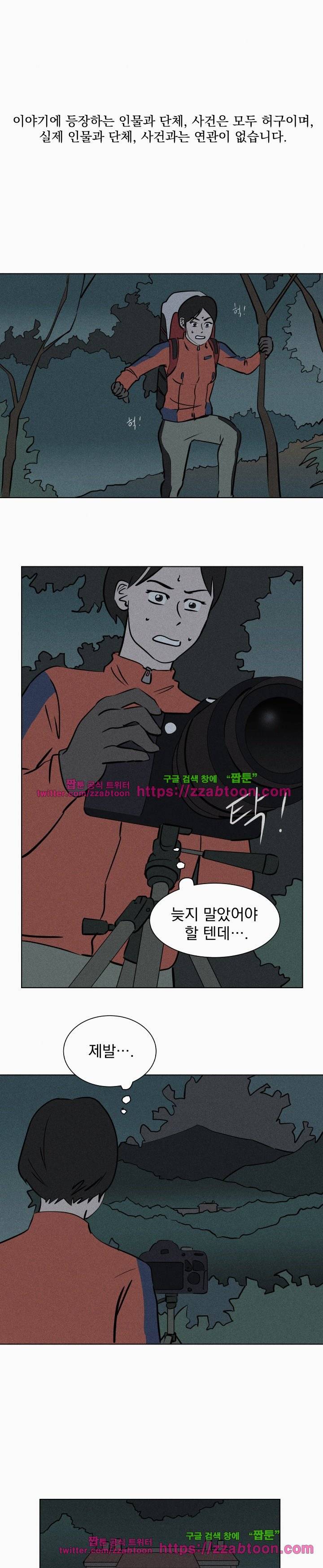 우리는 전쟁 중 53화 2