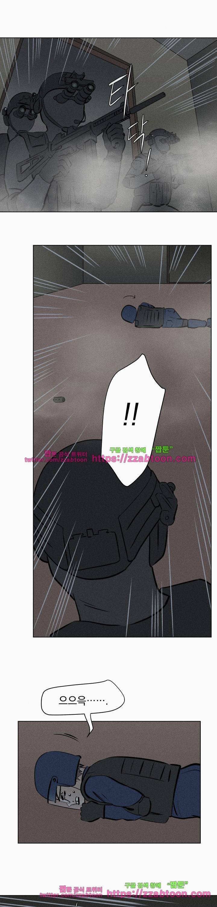 우리는 전쟁 중 53화 4