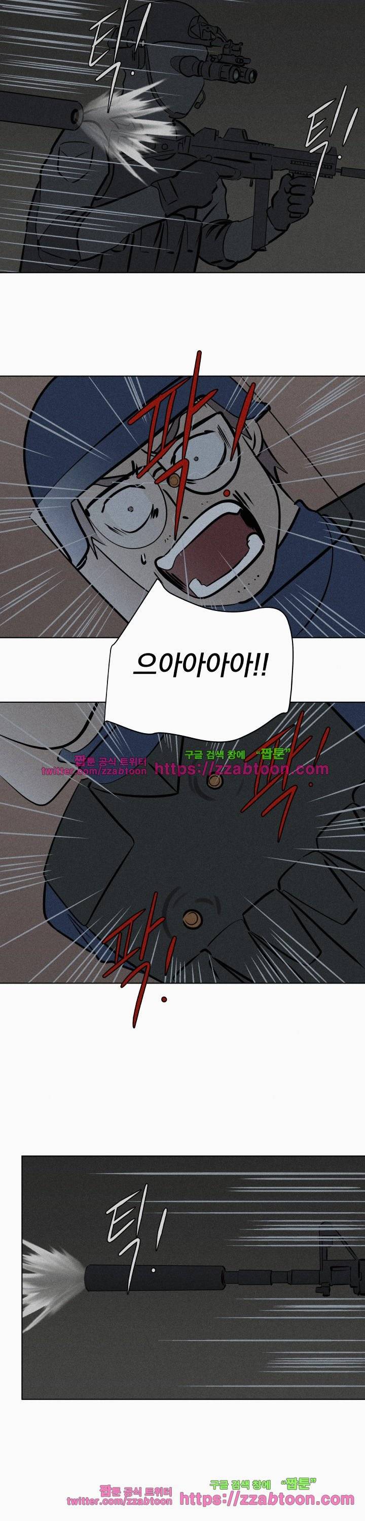 우리는 전쟁 중 53화 5