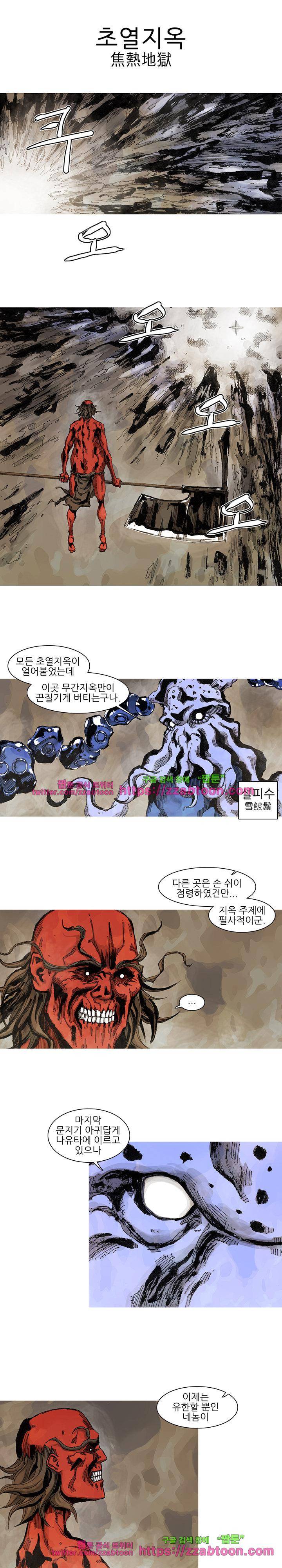 싸움귀 시즌2 60화 2
