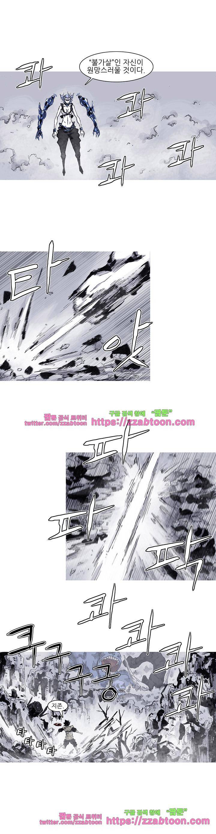 싸움귀 시즌2 60화 6