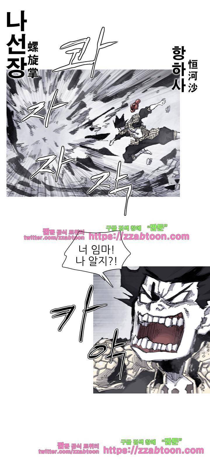 싸움귀 시즌2 60화 14