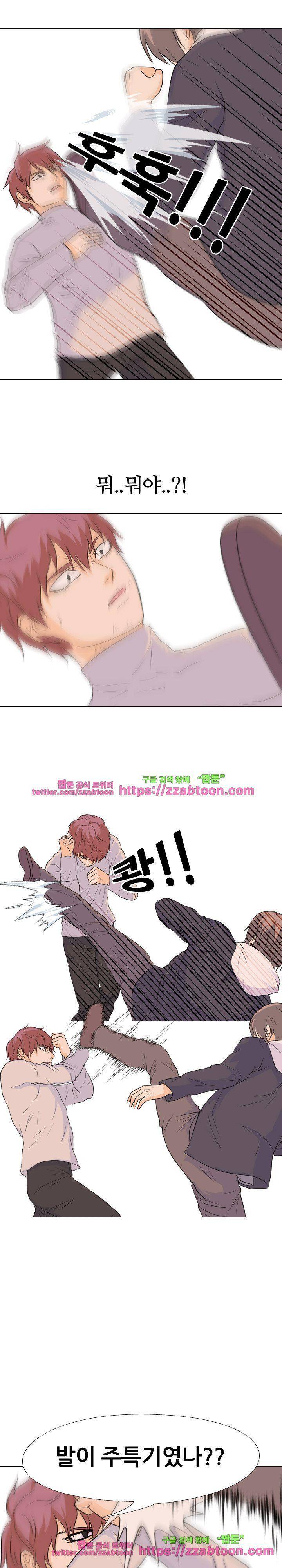 고교전설 84화 - 학원판 총 집합 1