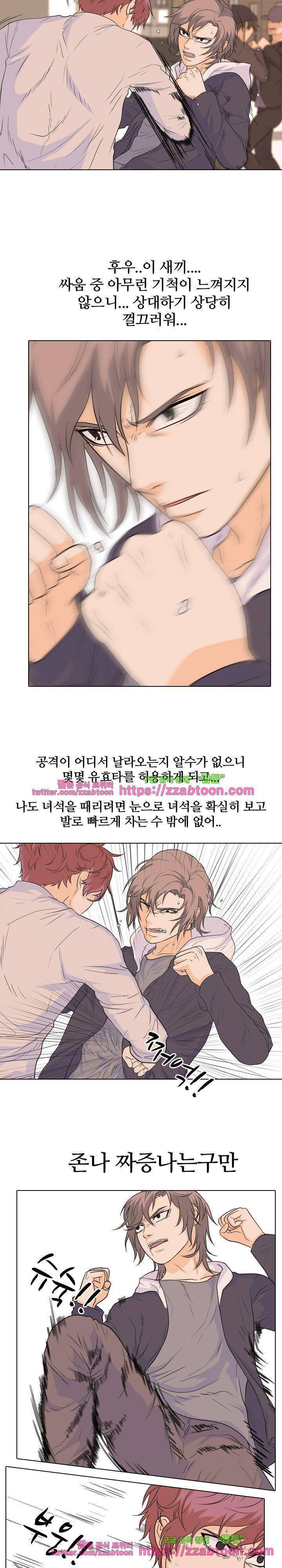 고교전설 84화 - 학원판 총 집합 4