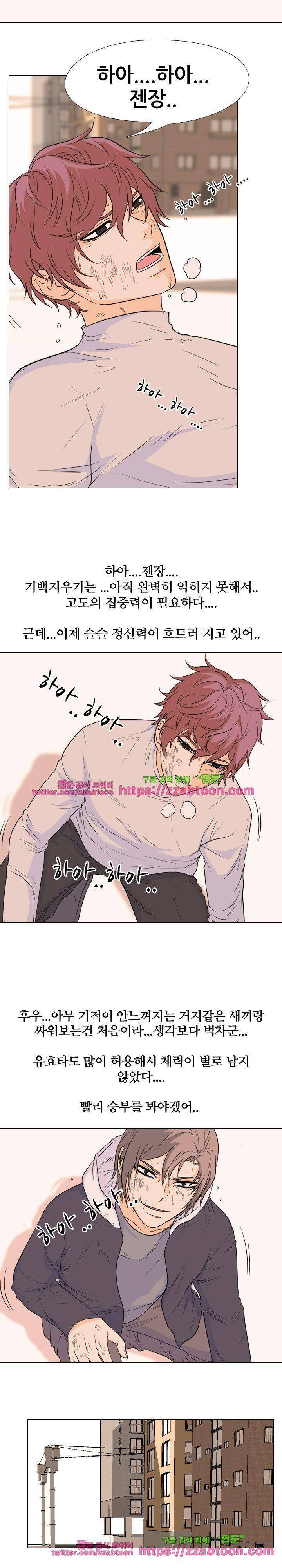 고교전설 84화 - 학원판 총 집합 6