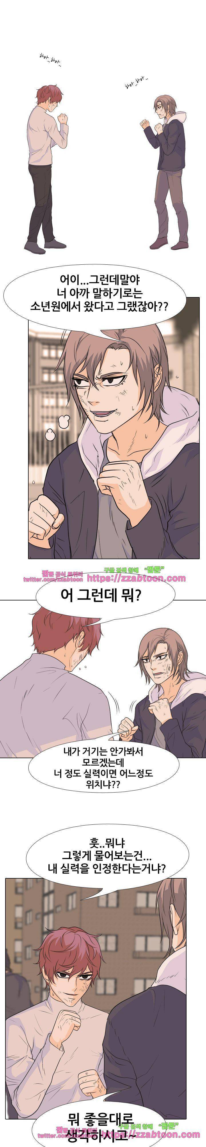 고교전설 84화 - 학원판 총 집합 7