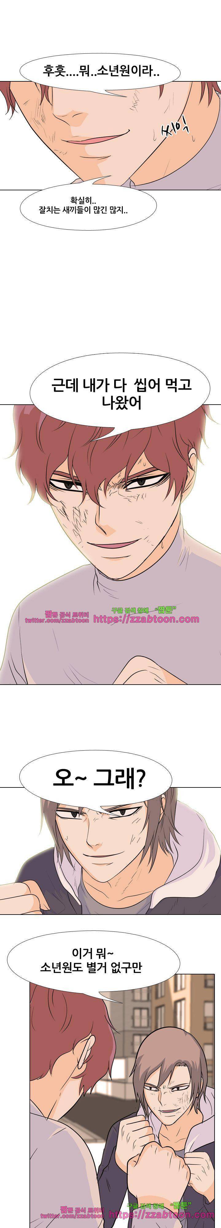 고교전설 84화 - 학원판 총 집합 9