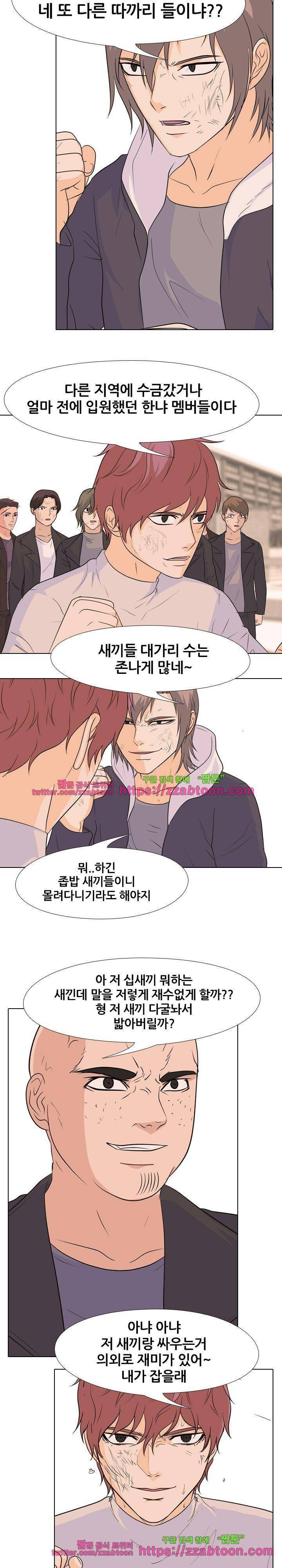 고교전설 84화 - 학원판 총 집합 12