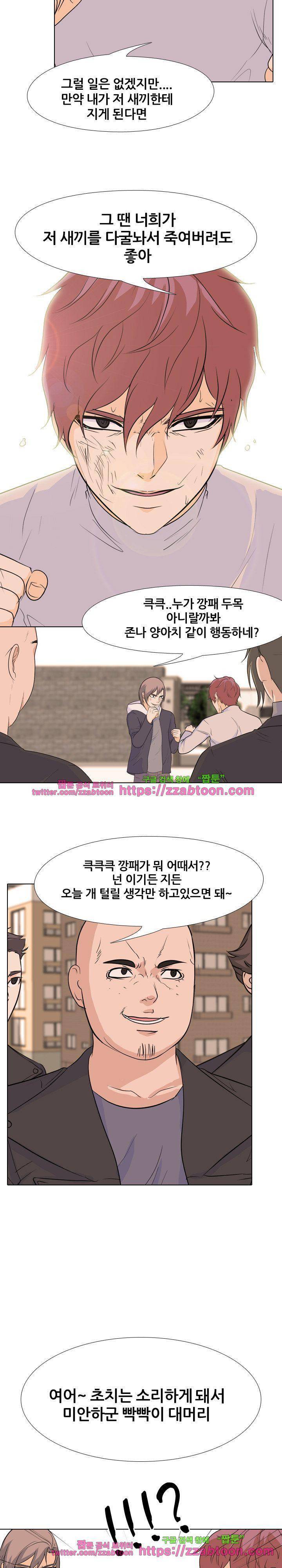 고교전설 84화 - 학원판 총 집합 13